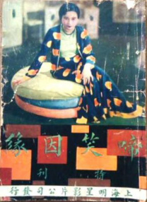 可莉坐旅行者的胡萝卜